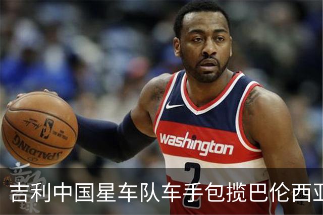 吉利中国星车队车手包揽巴伦西亚TCR两回合冠军