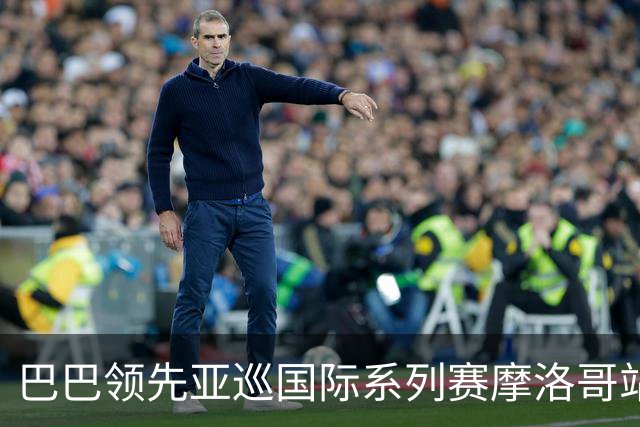 巴巴领先亚巡国际系列赛摩洛哥站54洞 林钰鑫T16