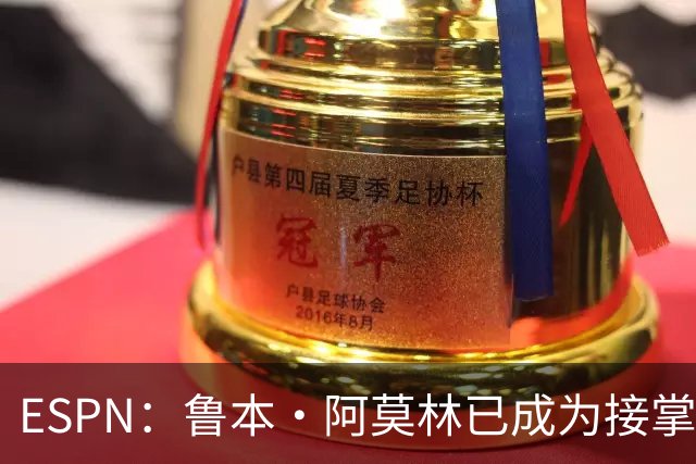 ESPN：鲁本·阿莫林已成为接掌AC米兰帅位的领跑者